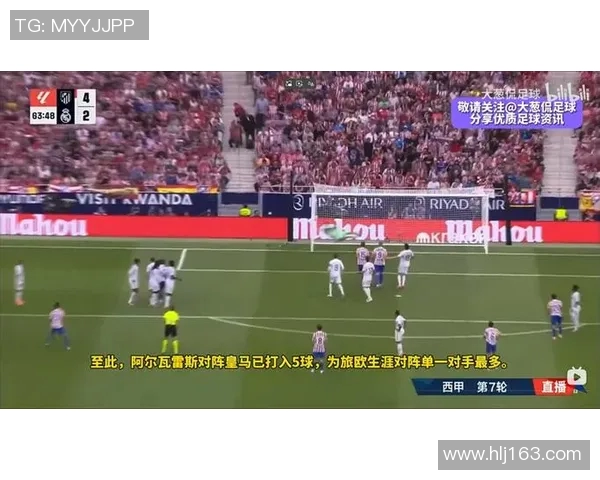 皇家社会逆转胜利，终结马德里竞技不败纪录