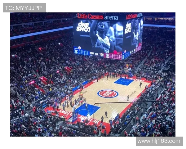 活塞主场爆满！球迷力挺球队重返胜利之路