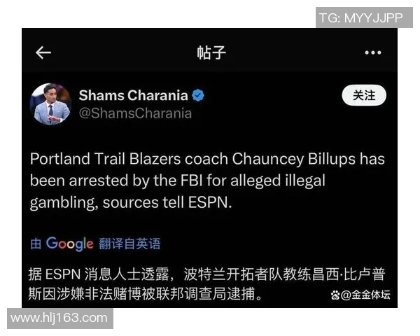 开拓者主帅受罚禁赛，球队面临挑战